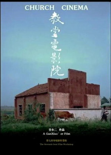 Church Cinema Trailer
