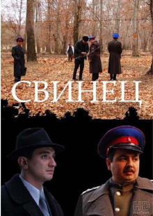 Churgoschin Trailer