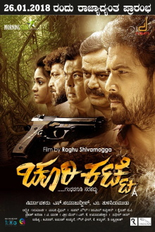 Churikatte Trailer