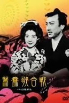 Chushingura Trailer