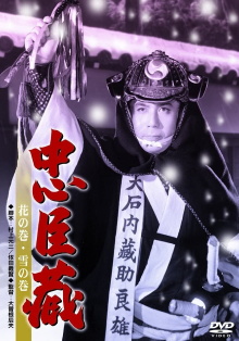 Chushingura Trailer