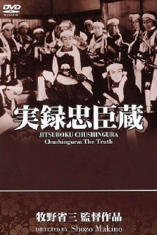 Chushingura: The Truth Trailer