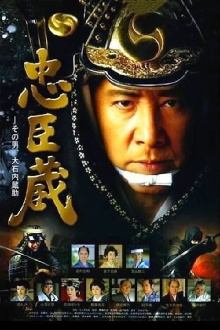 Chushingura〜Sono Otoko, Oishi Kuranosuke Trailer