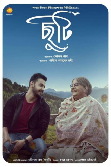 Chuti Trailer