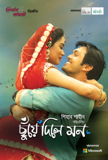 Chuye Dile Mon Trailer