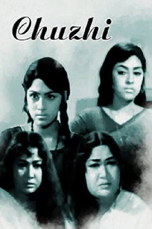 Chuzhi Trailer