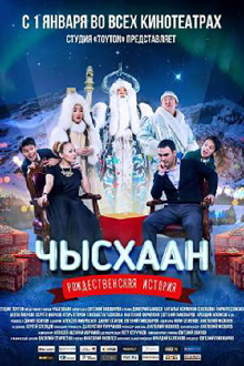 Chyskhan Trailer