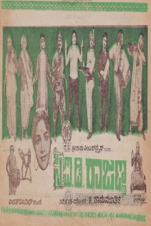 C.I.D. Rajanna Trailer