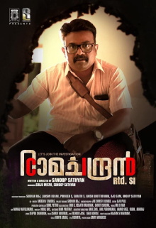 CID Ramachandran Retd SI Trailer