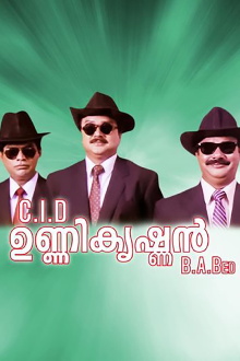 C.I.D. Unnikrishnan B.A., B.Ed Trailer