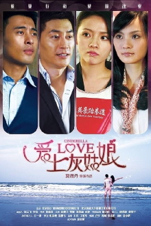 Cinderella Love Trailer
