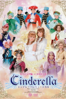 Cinderella the Musical Trailer