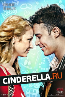 cinderella.ru Trailer