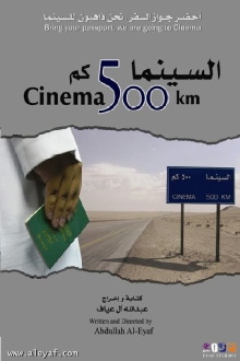Cinema 500 km Trailer