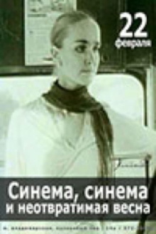 Cinema, Cinema, or the Inevitable Spring Trailer