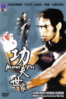 Cinema Hong Kong: Kung Fu Trailer