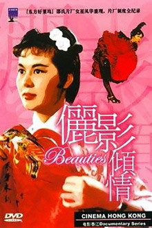 Cinema Hong Kong: The Beauties of the Shaw Studio Trailer