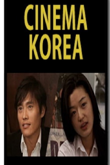 Cinema Korea Trailer