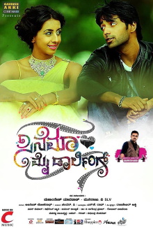 Cinema My Darling Trailer