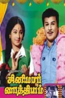 Cinema Paithiyam Trailer