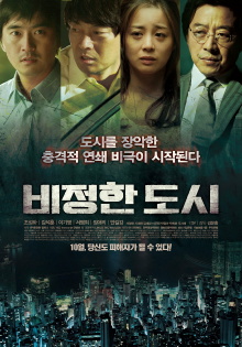 Circle of Crime Trailer