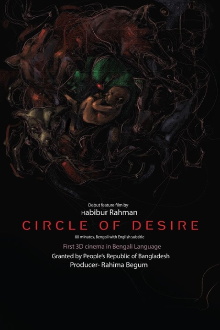 Circle of Desire Trailer