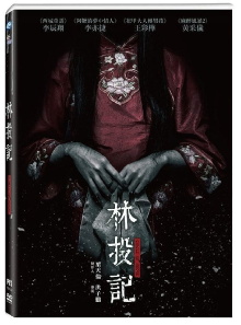 Circle of Noose Trailer