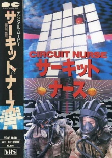 Circuit Nurse Trailer