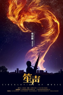 Circulation of Music Trailer