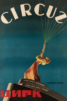 Circus Trailer