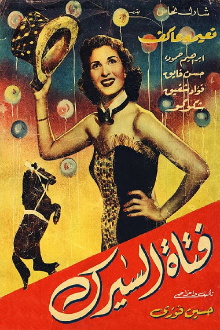 Circus Girl Trailer