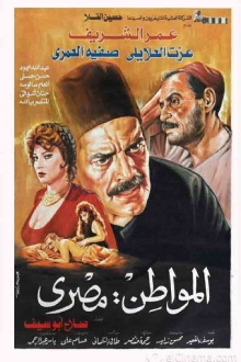 Citizen Masrey Trailer