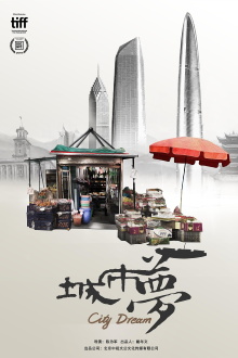 City Dream Trailer