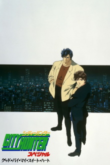 City Hunter Special: Goodbye My Sweetheart Trailer