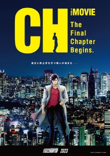 City Hunter the Movie: Angel Dust Trailer