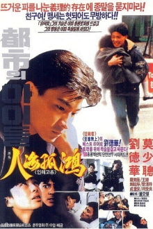 City Kids 1989 Trailer
