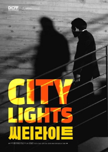 City Lights Trailer