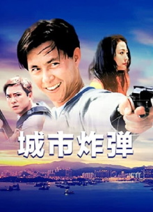 City Maniac Trailer