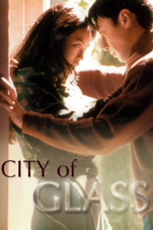 City of Glass Trailer