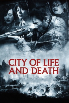 City of Life and Death Trailer