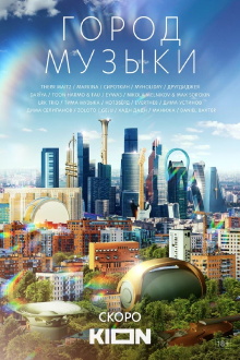 City of Music Trailer