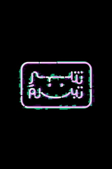 City of Smiles Trailer