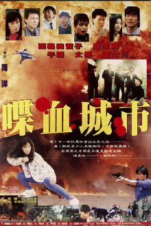 City on Fire Trailer