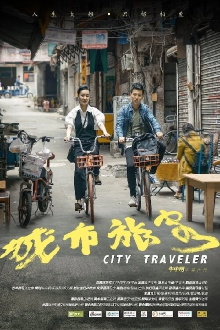 City Traveler Trailer