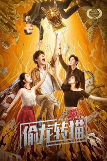 Civet Cat for Crown Prince Trailer