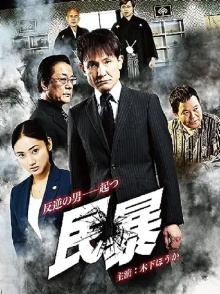 Civil Violence Trailer