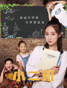 Class Two Is Open Trailer