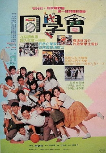 Classmate Party Trailer