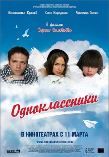 Classmates Trailer