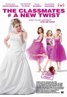 Classmates #NewTurn Trailer